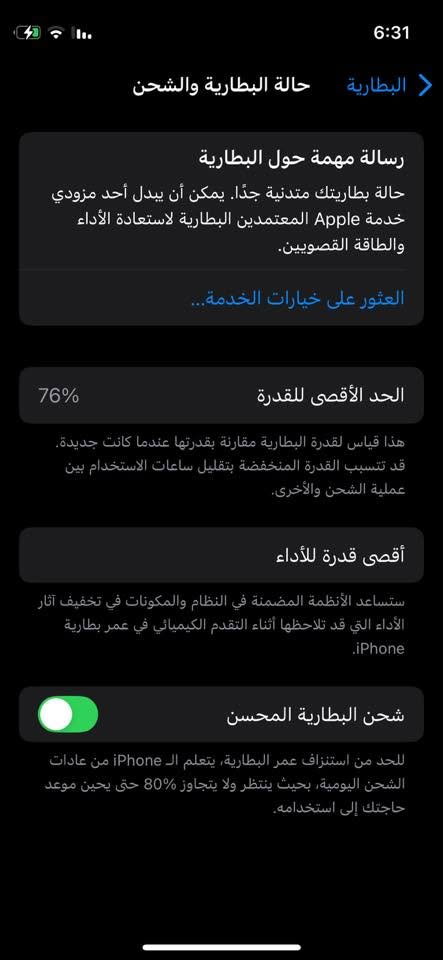 ايفون 12 مني الصغير  ممفتوح ولا مصلح 
ذاكره 256 شرق اوسط تلفون 
بطاريه 76 ممفتوح تلفون فقط الفطر بل ضهر 
لبيع  او مراوس سعر 230
مكاني بغداد دوره ***********
