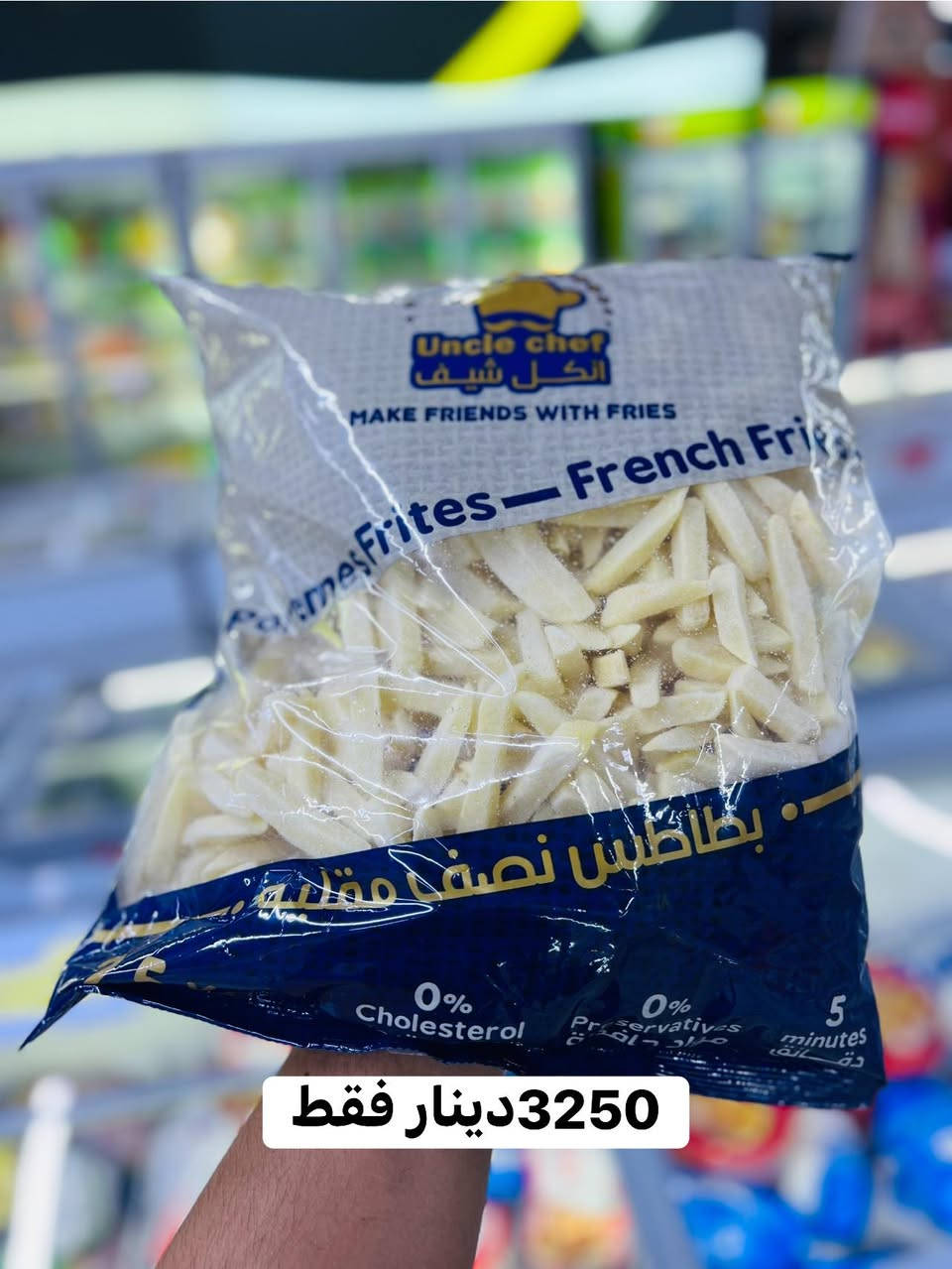 عروضضض الي وصلتنا اليوم 19/5 😍❤️
#واحة_المستهلك_شارع_اربعين_قرب_جسر_الء
#واحة_المستهلك_شارع_اربعين_قرب_جسر_ال
#واحة_المستهلك_فلوجة_شارع_اربعين_قرب_جسر_الحضرةبضا
#واحة_المستهلك_الفلوجة_شارع_اربعين


**إذا كنت صاحب هذا الإعلان وتريد حذفه لأي سبب، رجاءا أرسل رسالة إلى الدعم الفني**