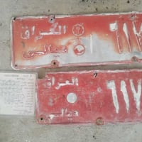 رقم • سوبر صدامي • بني منصور