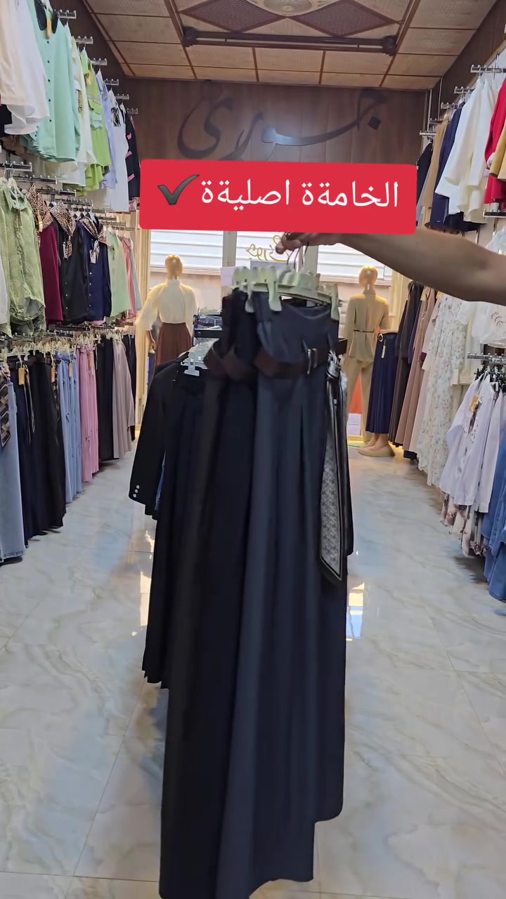 جديد جديد😍😍
كيلوت خامةة اصليةة🙈🌸
—————-
التوصيل داخل قضاء هيت (1000) دينار 🚕
التوصيل لكافة محافظات العراق (5000)🚛🚚 
العنوان :🙂
الأنبار - قضاء هيت -شارع الچري- الفرع المقابل لأسعد وبشار للأطفال -مجاور مركز الظلال للعطور🥇🙈
——————
للحجز والاستفسار أرسال صورة الموديل واتس أب تلكرام ماسنجر
***********

أو مراسلة الصفحة
                            #جوري_للألبسة_النسائية
                                     😍❤️😍
