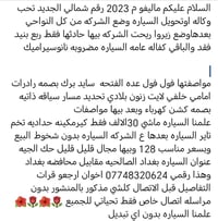 ماليبو • ٢٠٢٣ • ٣٠٠٠٠ كم