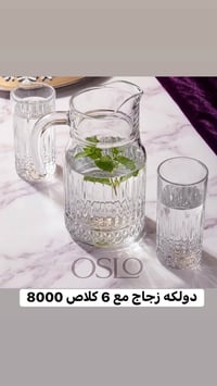 زجاجيات_عصرية • مرطبانات • توصيل_بسمايه