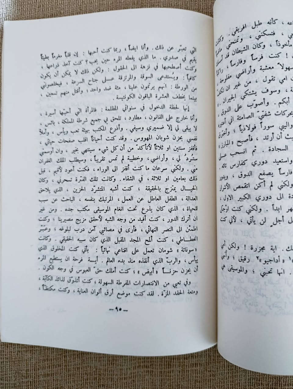 سيرتي الذاتية
جان بول سارتر 
دار الآداب 
١٩٨٣
السعر ٨٠٠٠ دينار


**إذا كنت صاحب هذا الإعلان وتريد حذفه لأي سبب، رجاءا أرسل رسالة إلى الدعم الفني**