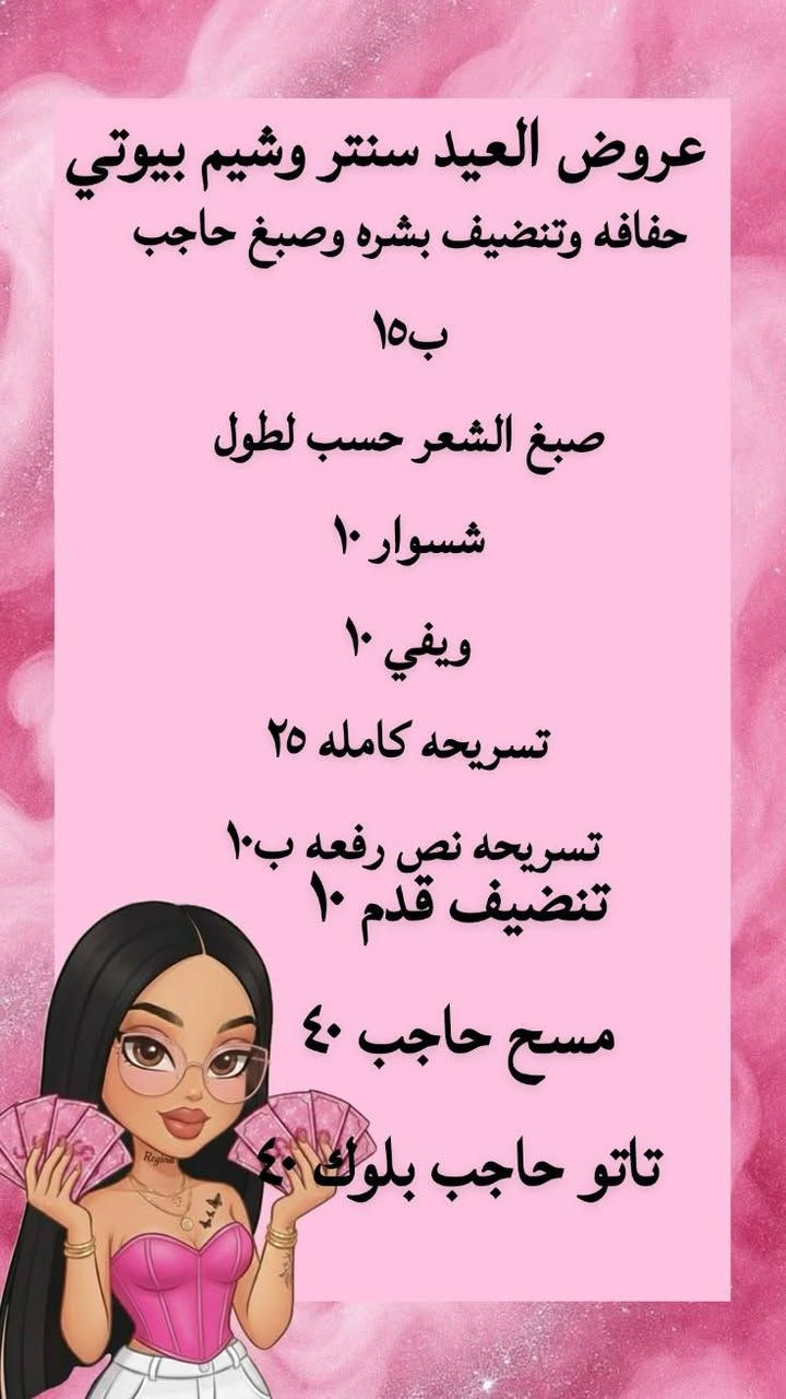 العنوان حي العامل مول الحياه سنتر وشيم بيوتي للحجز والاستفسار خاص


**إذا كنت صاحب هذا الإعلان وتريد حذفه لأي سبب، رجاءا أرسل رسالة إلى الدعم الفني**