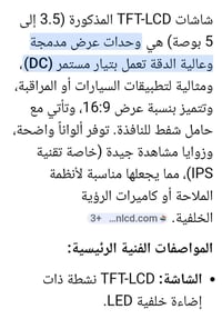 كاميرا خلفية