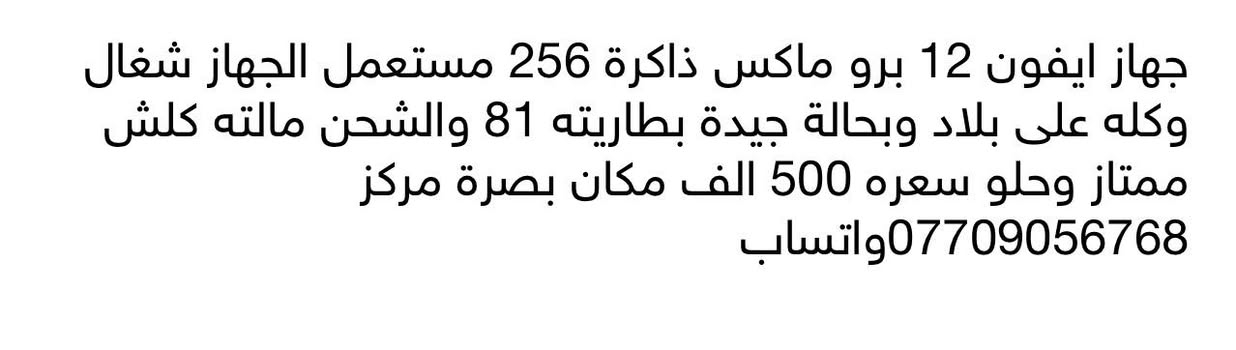 ايفون 12 pro max


**إذا كنت صاحب هذا الإعلان وتريد حذفه لأي سبب، رجاءا أرسل رسالة إلى الدعم الفني**