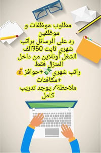 وظايف بغداد • مبيت وجبات • دوام ١٢ ساعة