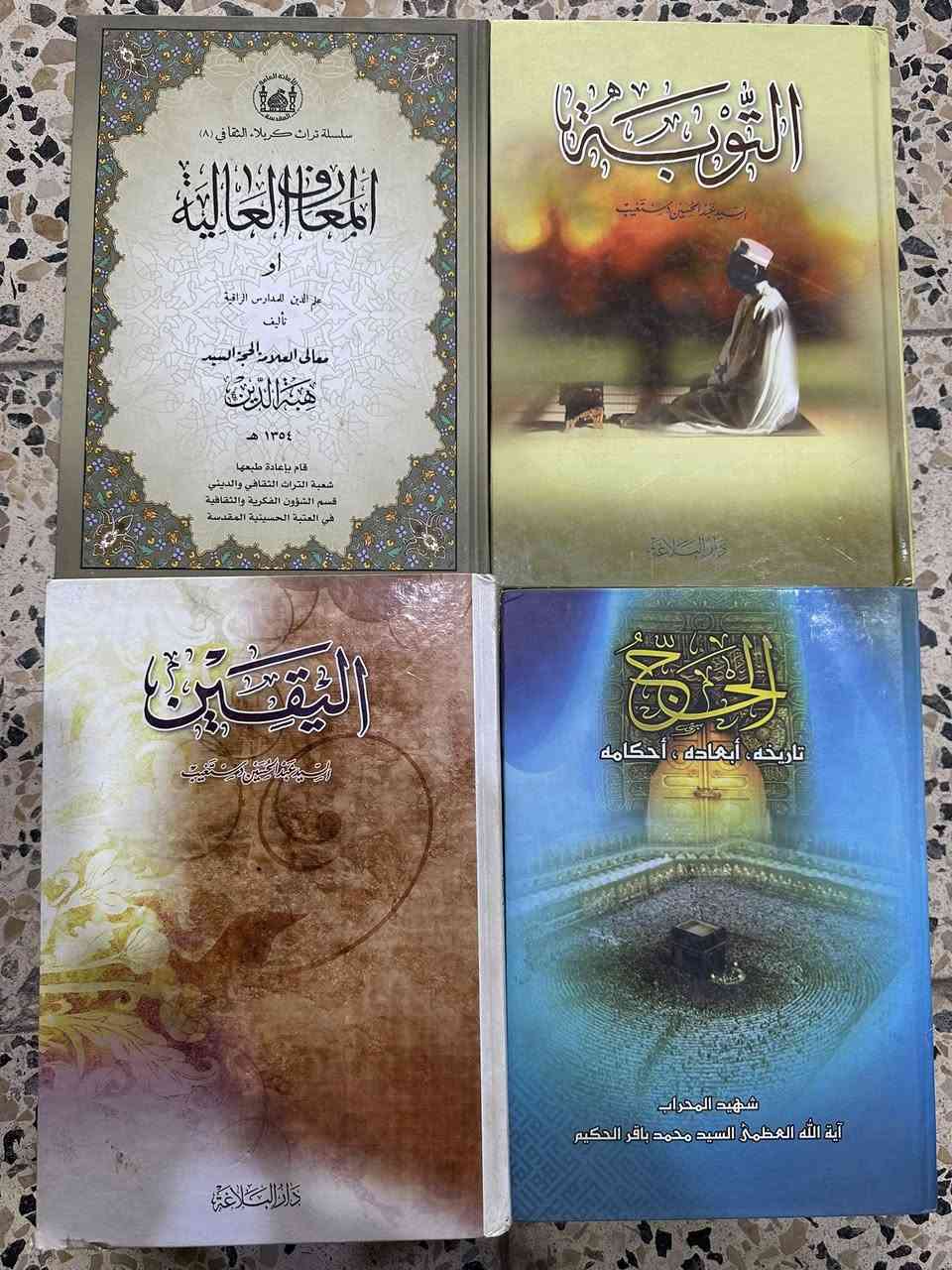 عرض جديد  سعر الكتاب 4000 📘💵♥️
 📘❤️📘كتب منوعه  
يوجد لدينا خدمة توصيل داخل الكوت فقط ٢٠٠٠ اقضيه ونواحي الكوت ٤ بغداد ٥ محافظات ٧📘🚴🏻‍♀️❤️
مكتبة الشهيد حسين خلف / كوت العباسيه مجاور سوق الصاغة المركزي 
***********/***********
