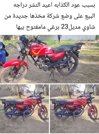 دراجة نارية • موتور