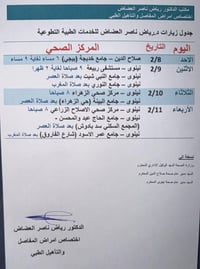 بمبادرة إنسانية كريمة من وسيطة السلام السيدة حربية محمود الفحل وبالتعا...