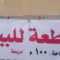 قطعة ارض • أرض زراعية • طابو زراعي • ارض للبيع • سند 25 • منطقة الحر •...