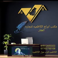 الكاظميه دور الضباط • 200م • سند مفرز