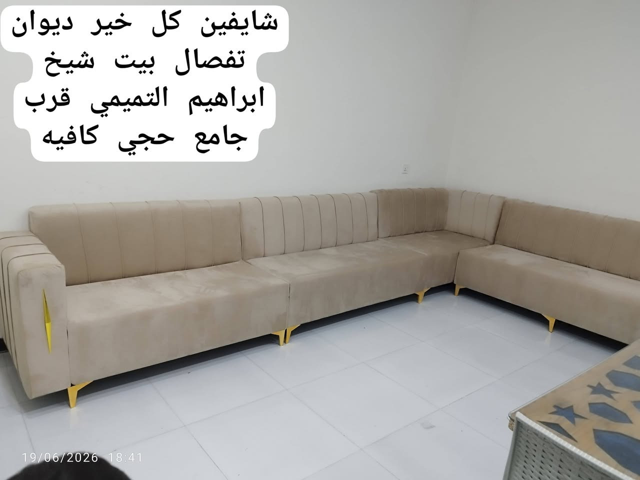 شايفين كل خير ديوان تفصال بيت شيخ ابراهيم التميمي قرب جامع حجي كافيه.
🌷🌷 مزاد عبدالله الجاف🌷🌷

اي شي غراض عدكم للبيع دزو علا خاص او واتساب 

🌷مزاد عبدالله الجاف 🌷 نشتري كلش أغراض منزلي عليك فقط ادز صور غراض..... قنفات.. ديوان.. غرفه نوم.....
***********
📞📞📞☎️ فايبر واتساب أيضا 
عنوان 🚚🚚🚚🚚 خانقين انواء جويه شارع مستشفى خلف مركز شرطه ازادي
