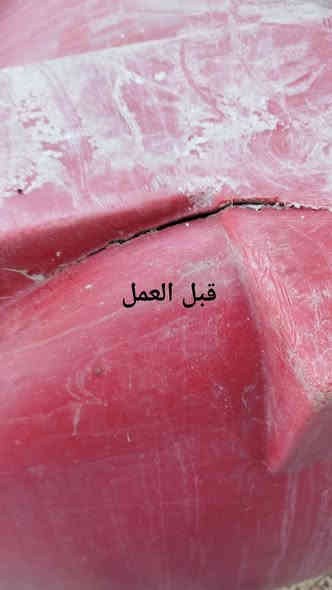 من رخصة الادمن المحترم 
شغل اليوم في بعقوبة حي المعلمين 
مستعدون لتصليح جميع التانكيات البلاستيكية الماء والكاز والبانزين تجينا نجيك شلون ما تريد ضمان بلعمل مع سنه كامله مع مواد أصليه الاستفسار والاتصال واتساب 
***********
***********
الورشة متنقله كافة مناطق محافظة ديالى
