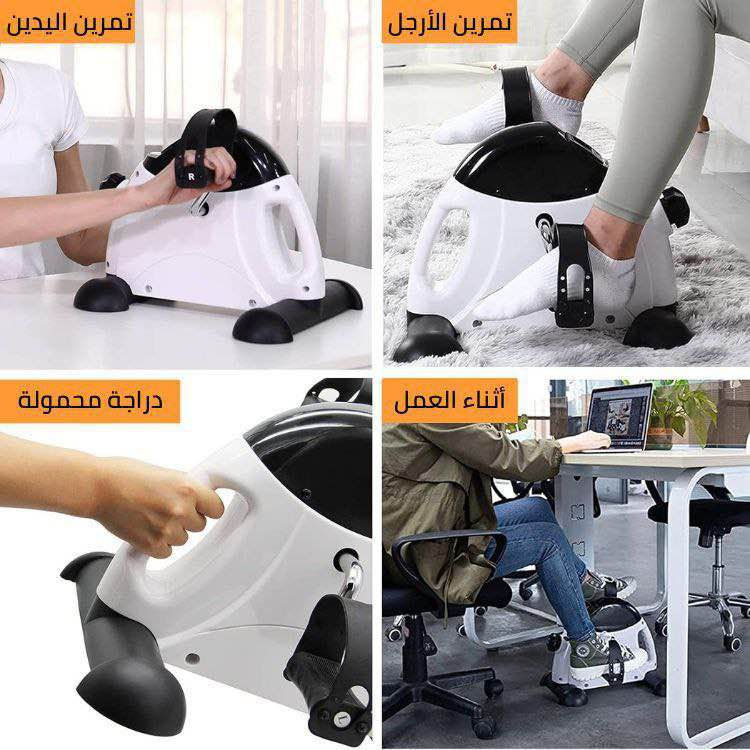دراجة التمارين المنزلية الصغيرة #الاصلي🚴‍♂
جهاز الرياضي المتنقل في كل مكان للأرجل واليدين ومناسب لجميع الأعمار ✔️🏠🚴‍♀️

دّع الكسل وابدأ نمط حياة صحية بكل سهولة وراحة!
قدّمنا لكم دراجة التمارين الصغيرة متعددة الاستخدامات، الحل المثالي للتمارين المنزلية سواء للأرجل أو اليدين – تصميم ذكي وصغير الحجم، لكنها فعّالة جداً!

🔹 المميزات:
✅ مناسبة لليد والرجل – تقدر تستخدمها على الأرض لتمرين الساقين، أو تضعها على الطاولة لتمرين الذراعين وتنشيط الدورة الدموية.
✅ شاشة رقمية ذكية – تعرض الوقت، عدد الدورات، السعرات الحرارية، وسرعة التمرين لمتابعة تقدمك بدقة.
✅ مقاومة قابلة للتعديل – تحكم بدرجة صعوبة التمرين من خلال المقبض الأمامي حسب لياقتك.
✅ تصميم مدمج وخفيف الوزن – ما تاخذ مساحة، سهلة التخزين والتنقل، مثالية للبيت أو المكتب أو أي مكان أخر ✔️
✅ تساعد على إعادة التأهيل – مثالية لكبار السن أو للأشخاص بعد إصابات، لتقوية العضلات وتنشيط المفاصل بلطف.

🔸فوائدها الصحية 💯
سوفان الركب والكوع 
الشلل النصفي
آلام المفاصل 
خشونة الاطراف 
تقلص العضلات 
آلام الأكتاف
آلام الركب 
أصابة المفاصل 
تنشيط الدورة الدموية 
تحسين اللياقة البدنية 
حرق سعرات حرارية 
تنحيف الساقين واليدين 
الخمول والكسل لكبار السن 

🌿 تحسن اللياقة البدنية العامة
🧠 تنشط الدورة الدموية وتحارب الخمول
🔥 تساعد على حرق السعرات وتنحيف الساقين والذراعين
🧘‍♂️ تخفف التوتر وتحسن المزاج

‼️مناسبة لجميع الأعمار لتحريك الجسم يومياً ✔️ عمارة, ميسان


**إذا كنت صاحب هذا الإعلان وتريد حذفه لأي سبب، رجاءا أرسل رسالة إلى الدعم الفني**