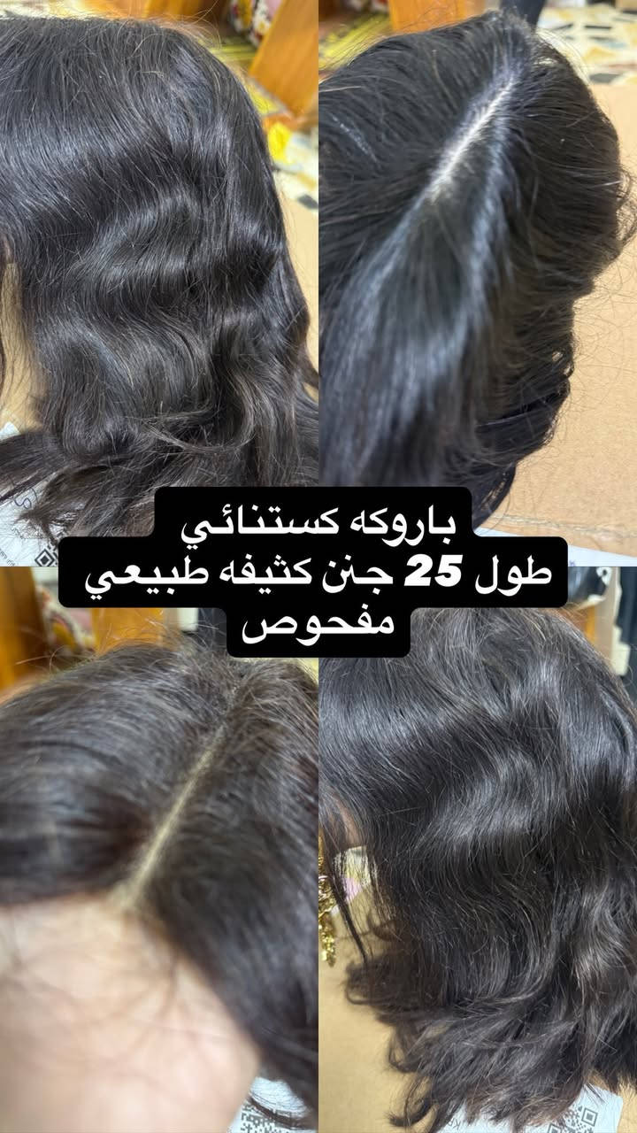 شلعه باروكات الياف5 قطع 
وطبيعي مكفول 5 قطع 
شلعه كلها تنباع والي تريد مفرد عادي👍 
95 مع توصيل 👍


**إذا كنت صاحب هذا الإعلان وتريد حذفه لأي سبب، رجاءا أرسل رسالة إلى الدعم الفني**