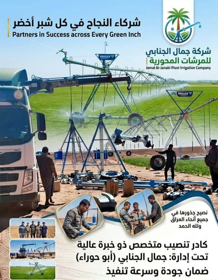 يوجد كادر تنصيب مرشات محوريه في كل مكان واتساب ***********
