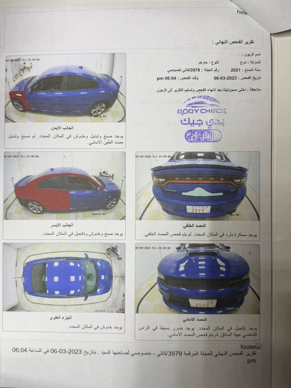 دودوج جارجر ار تي | Dodge charger RT
موديل ٢٠٢١ 
مواصفات ار تي معروفه العادية
سعرها ٢٣٠ وبيها مجال بسيط
مكاني تكريت 
***********
