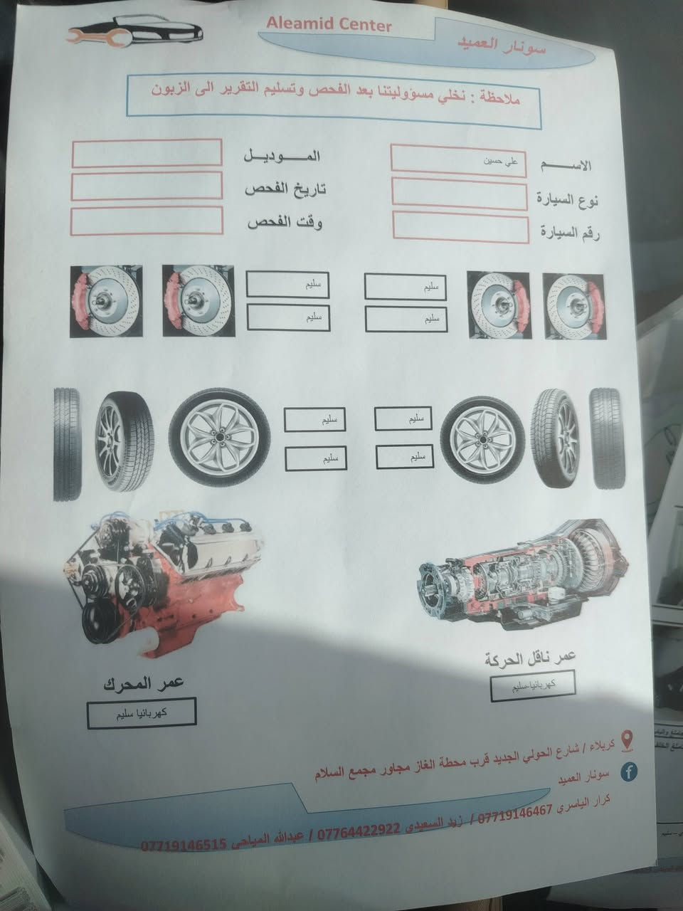 السلام عليكم

سنترا  موديل 2021  sv

أعلى فئه فول مواصفات ع الاخر 

معوقين كربلاء سياره ب اسم بنيه عندي وكاله عامه ام الباركود

سياره تخبل صارلها سنتين عندي بس محتاج واريد ابيعها

سياره كير ومكينه خير من الله دهن كله اصلي

ناقصها درايم شفت جهه سايق رخيص

رايدها ب ١٠٨ بيه مجال قليل

كربلاء قريب البارون

***********
