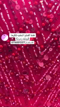 حبايب • جديد • غير مستخدم