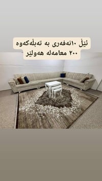 قنفه • ديوان • كرويته • اثاث منزلي • ديكور منزل • تخم قنفات • غرفة معي...