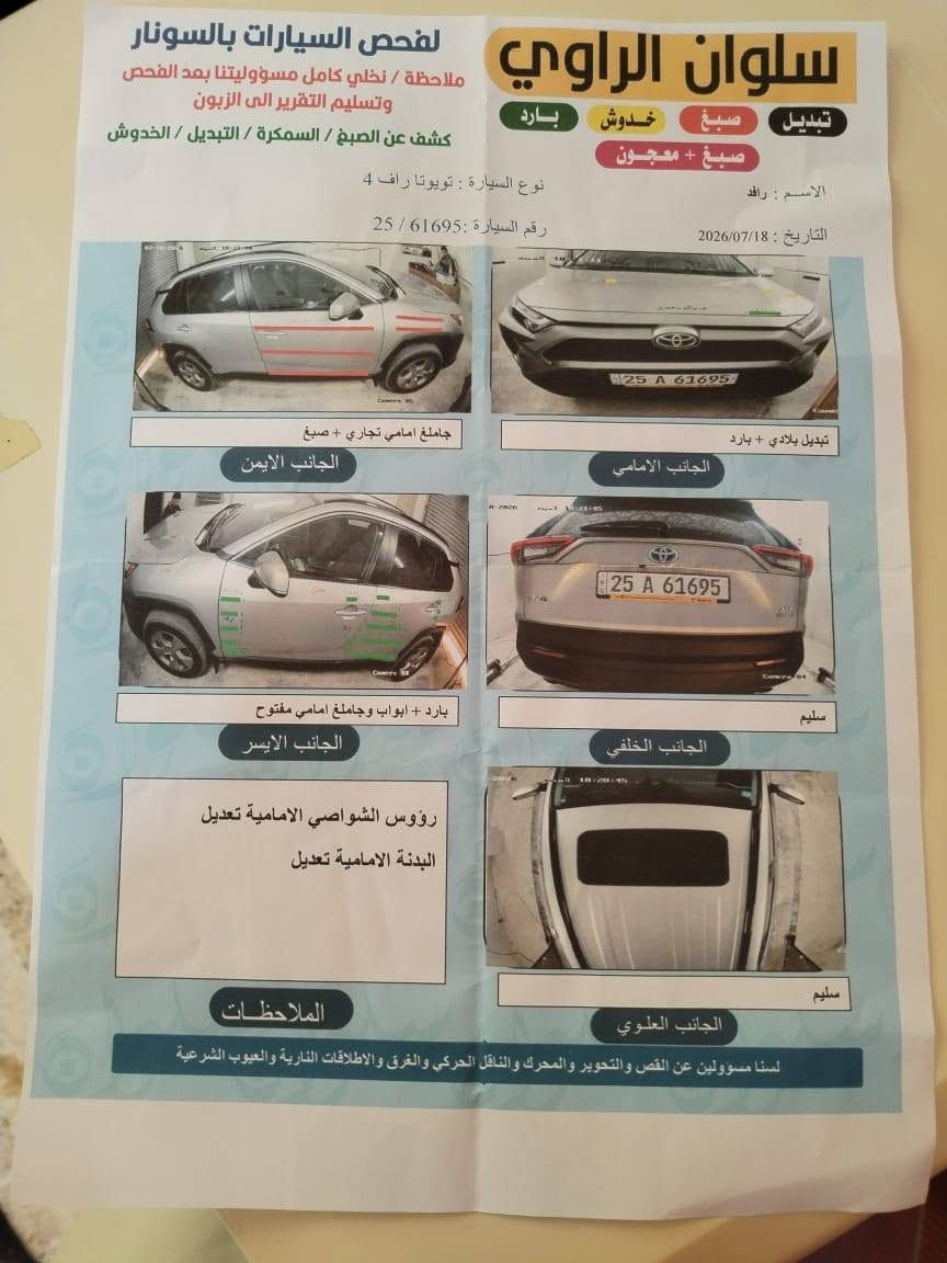 السلام عليكم
سيارة للبيع 

تويوتا راف فورد موديل 2023

صور السيارة 

مع سونار الفحص

XLE السعر 235

لكثير من المعلومات الأتصال على الرقم ***********
