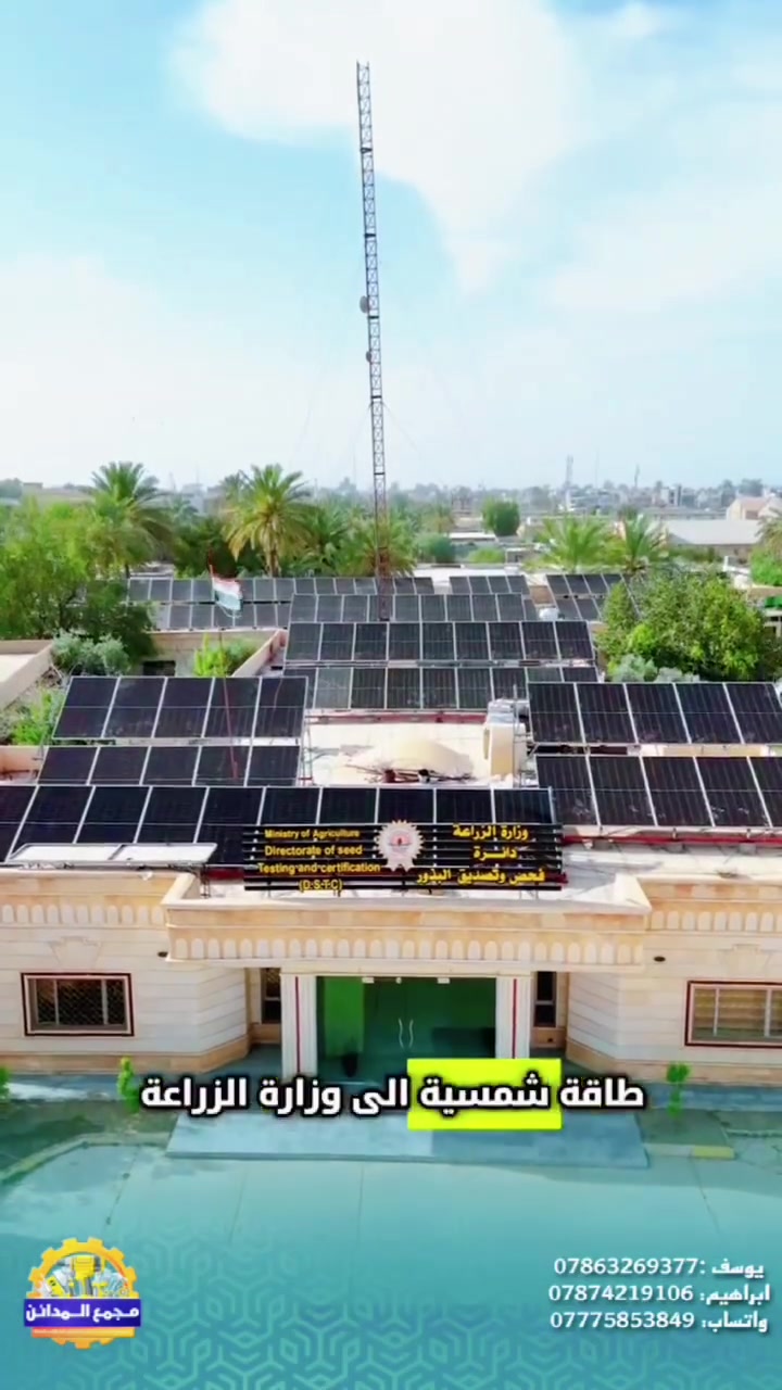 تبدأ عروضنا على منظومات الطاقة الشمسية من
3,000,000 دينار عراقي فما فوق
وذلك حسب الأحمال الكهربائية وحجم المنظومة المطلوبة ☀️


**إذا كنت صاحب هذا الإعلان وتريد حذفه لأي سبب، رجاءا أرسل رسالة إلى الدعم الفني**