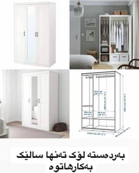 ايكيا • خزانة • السليمانية