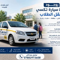 خط الى ثانوية المصطفى وسما العراق الاهليه بنات 07882973608