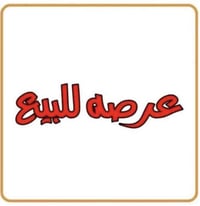 حي ميسان • عرصة ٢٦٠م • ركن شارع ١٢م