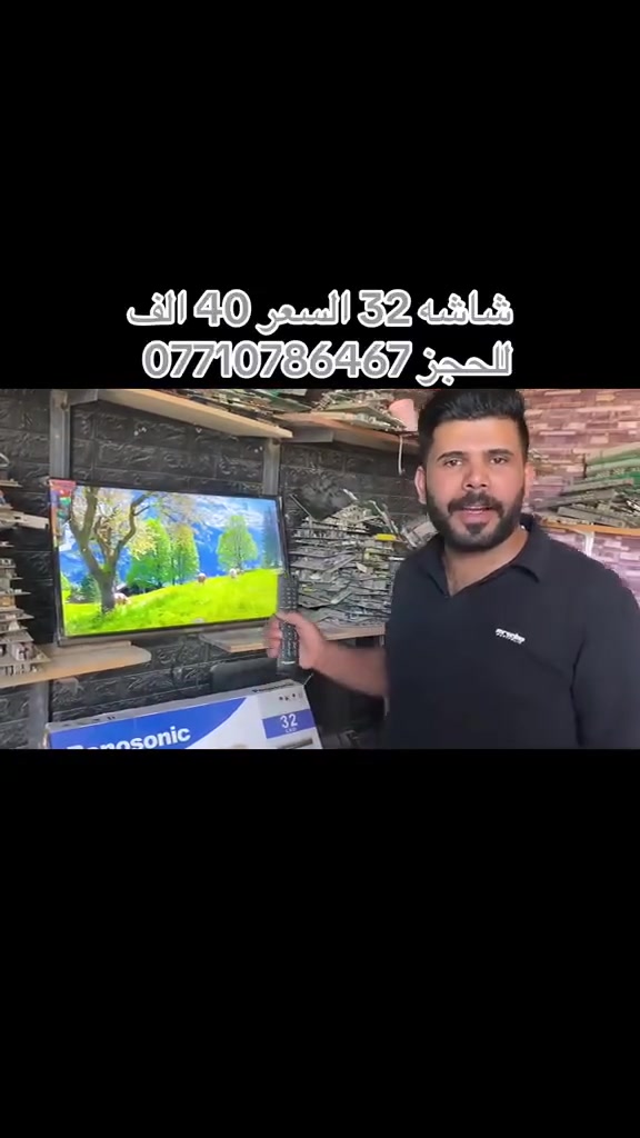 شاشه 32  السعر 40 الف فقط


**إذا كنت صاحب هذا الإعلان وتريد حذفه لأي سبب، رجاءا أرسل رسالة إلى الدعم الفني**