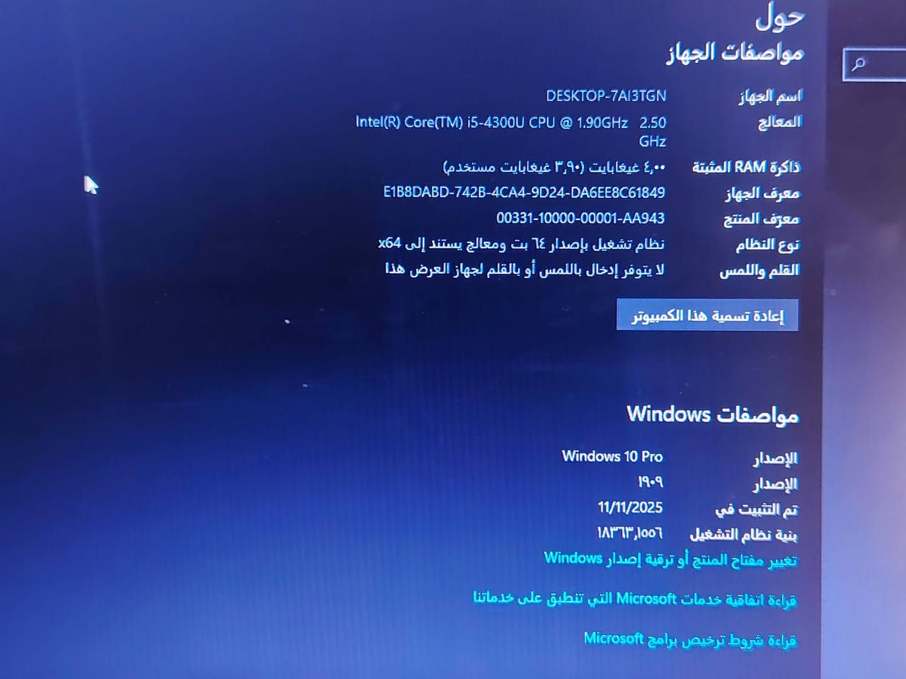 سلام عليكم
حاسبه hpللبيع 

نضافه100

جديده جيل4 كوراي i5

سعر 200قفل ربع ما ينزل 

هاي المواصفات كدامك وشوف
المكان نجف


**إذا كنت صاحب هذا الإعلان وتريد حذفه لأي سبب، رجاءا أرسل رسالة إلى الدعم الفني**