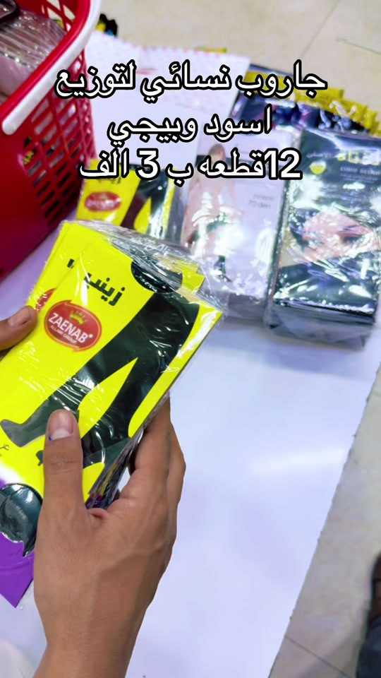 جاروب نسائي توزيع القطعه بربع اليي يحب يحجز  *********** 
