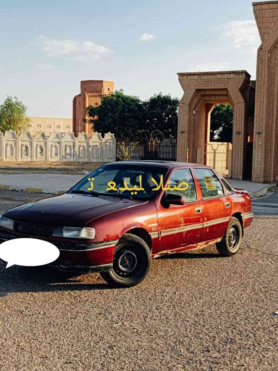 السلام عليكم أوبل فكترة موديل 92 محرك18 رقم أربيل سنوية إلى حد2030 السعر27 وبيها مجال بسيط الاتصال ***********
