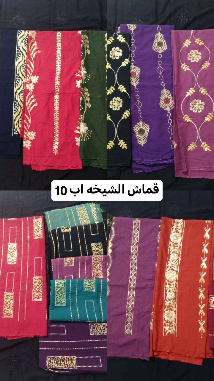 بنات قطع صيفيه وكلش حلـِۈۋ‏وھّ وبسعار مناسبه وكلبيات شتائيه هم كلش حلوات وتوصيل داخل كنعان مجاني


**إذا كنت صاحب هذا الإعلان وتريد حذفه لأي سبب، رجاءا أرسل رسالة إلى الدعم الفني**