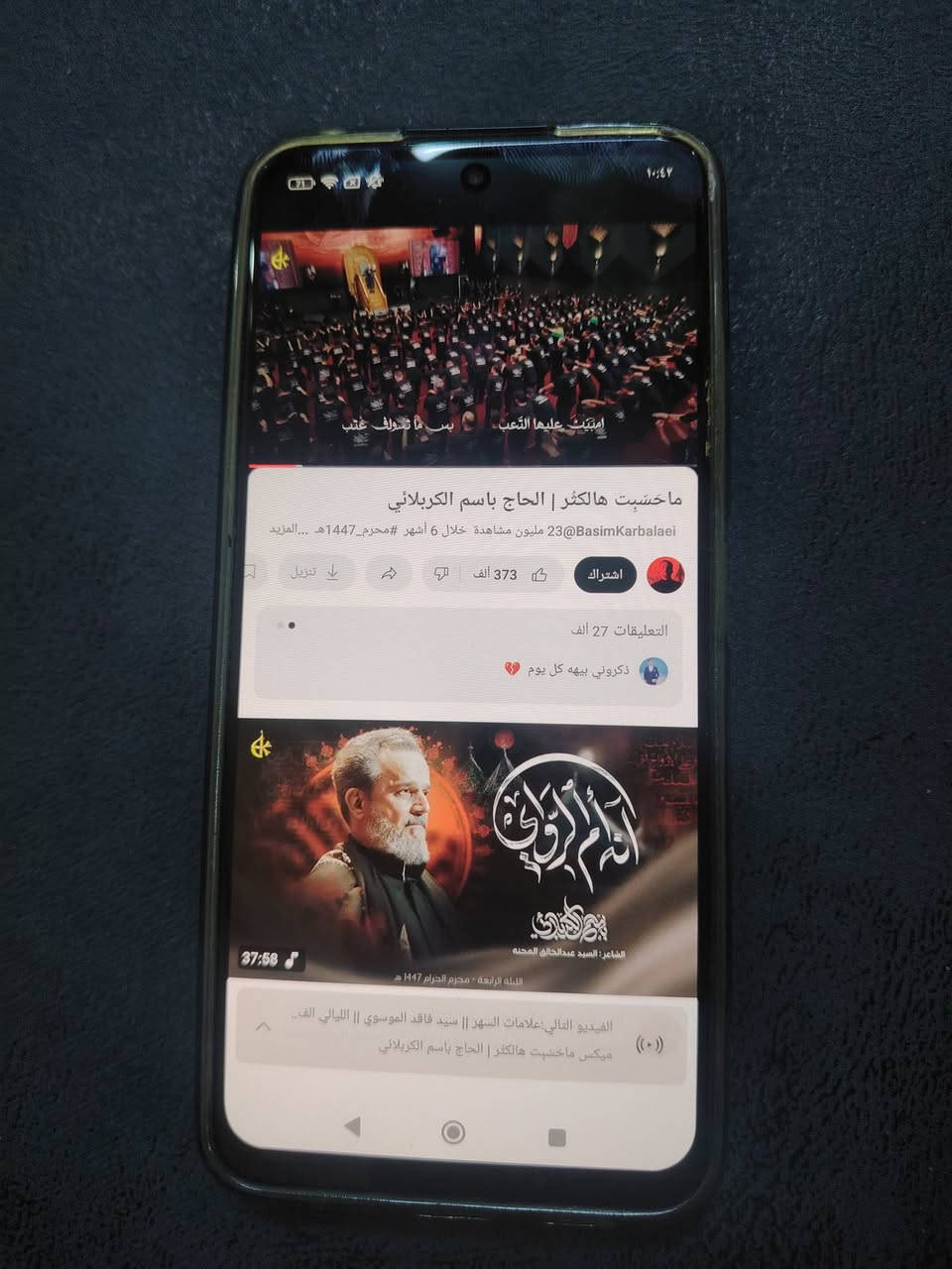 ريدمي نوت 12 ذاكره 128 بطاريه 5000 فقط فطور للشاشه مكفول سعره 80 //*********** بي الواتساب
