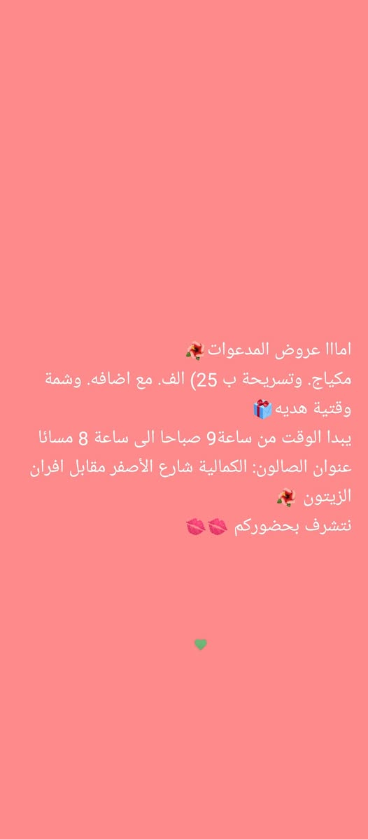 عنوان / كمالية شارع الأصفر مقابل افران الزيتون 😍
رقمي /واتس
 ‏‪***********‬‏
