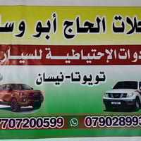 يوجد طخم واير تاسيس بيكب 85... 88 كذلك بدي 80 نظيف