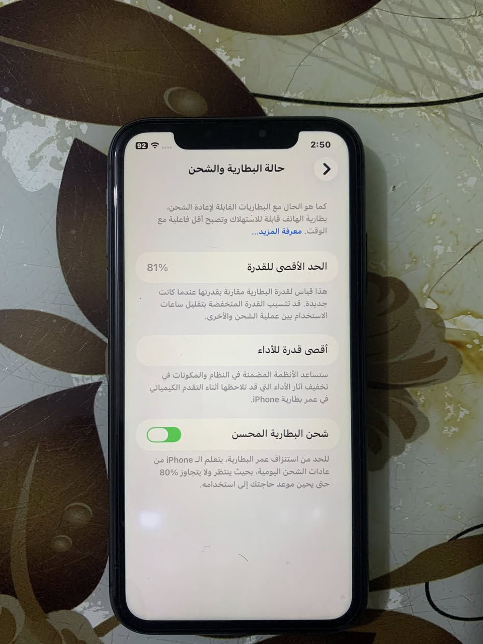 ايفون 11  ماستر مكفول   جهاز نظافه 100  ذاكره 128. بطاريه 81 محدث اخر اصدار.   استخدام شخصي سعر  خاص بغداد اتصال ***********
