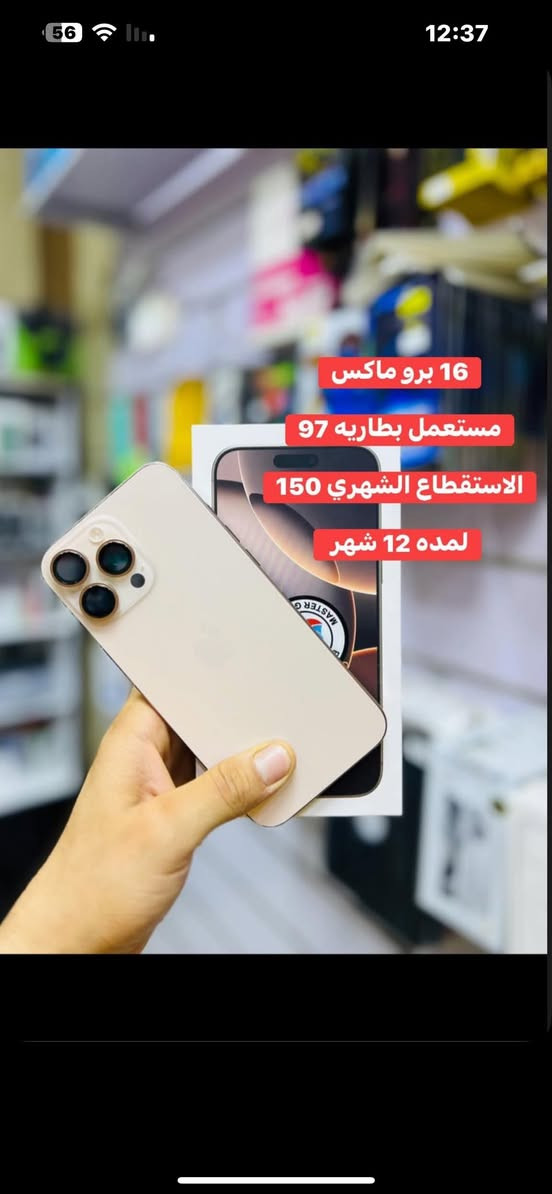 متوفر قسط عل ماستر الرافدين حصرا 
متوفر أجهزه مستعمله وجديده 

رقم تواصل ***********

***********8
