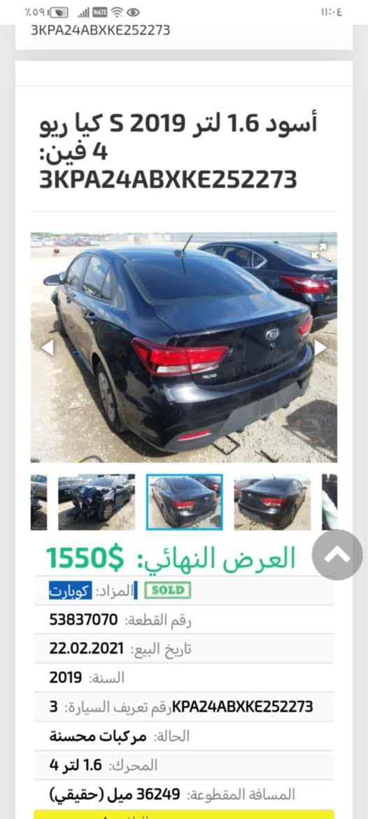ريو 19بغداد  بسمي
ماشيه 94
حداديه تبريد مكينه كير جاهزه من كلشي 
سعر 95
مكانهه الحمزه الشرقي
***********
