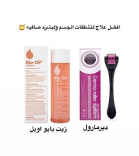 ديرمارول • تحفيز الكولاجين • علاج تشققات