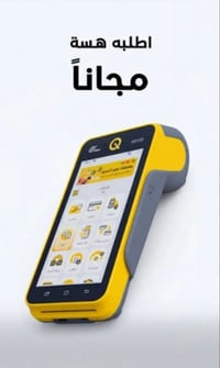 مو بس الجهاز مجاني العموله هم صفر شتريد بعد متكلي   اتصل 07735162664وح...