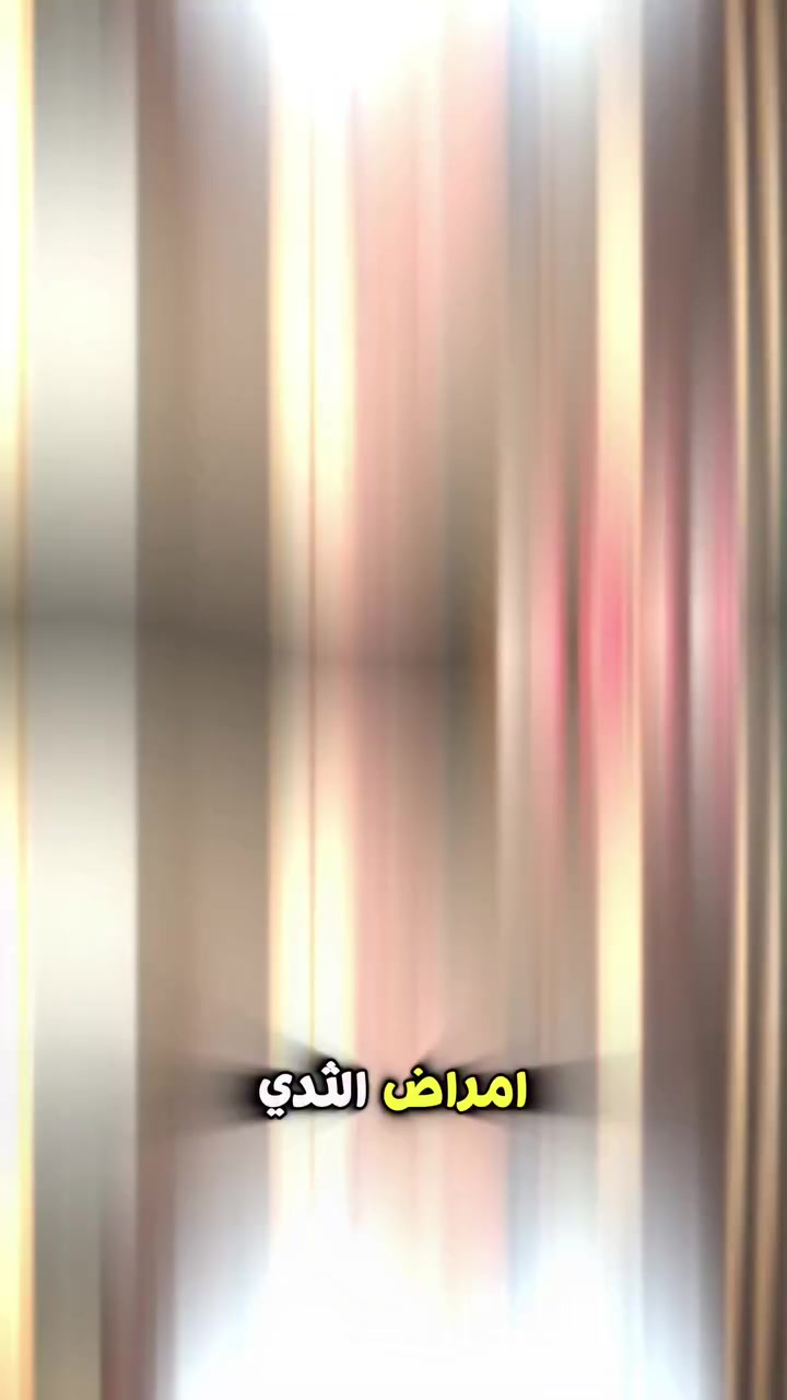 هدية المرأة بعيدها العالمي هو التذكير بالفحص الدوري للثدي دمتم بتمام الصحة والعافية 🎁🎗️🌸
#عيادة_الدكتور_محمد_ضياء_الربيعي 
#عيادة_الدكتورة_اسيل_الهاطور 
#امراض_الثدي
#يوم_المرأة_العالمي


**إذا كنت صاحب هذا الإعلان وتريد حذفه لأي سبب، رجاءا أرسل رسالة إلى الدعم الفني**