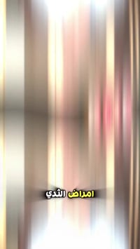 فحص الثدي • يوم المرأة العالمي • عيادة الربيعي