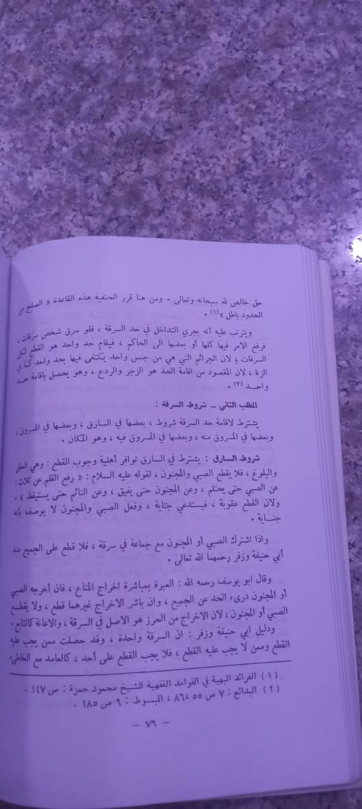 الفقه الإسلامي 
د وهبة الزحيلي 
منشورات جامعة دمشق  - كلية الشريعة 
١٤٣٧ هجرية  - ٢٠١٦ م
٦   آلاف دينار


**إذا كنت صاحب هذا الإعلان وتريد حذفه لأي سبب، رجاءا أرسل رسالة إلى الدعم الفني**