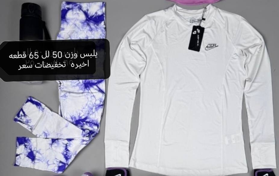 ستريجات رياضي خامه ليكرا درجه أولى شرط الفحص💪💪

البضاعه تصفيه   تخفيضات قطع اخير

قياسات اسعار على صور 

توصيل داخل بسمايه الف

بغداد محافظات 4000 🚚🚚🚚


**إذا كنت صاحب هذا الإعلان وتريد حذفه لأي سبب، رجاءا أرسل رسالة إلى الدعم الفني**