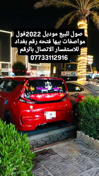 كيا سول • ٢٠٢٢ • بغداد