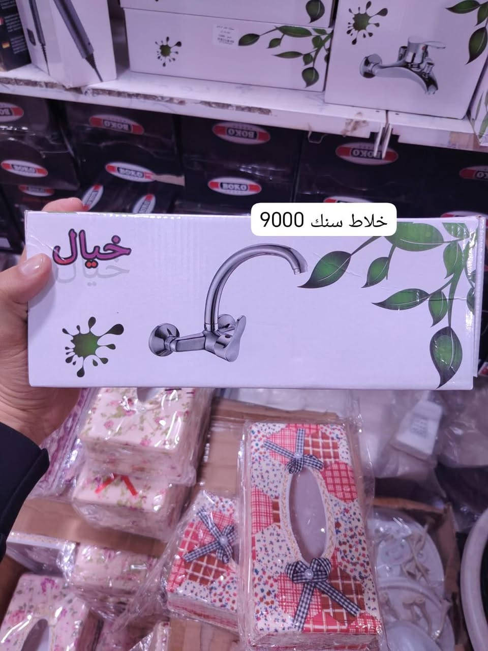 أهلاً بك في عالم الجودة والأسعار الأنسب! يسعدنا خدمتكم وتوفير طلباتكم.
📍 العنوان:
العراق - الأنبار - الرمادي - حي التأميم - بداية شارع "أم عمار" (رحمها الله) - تحت خزان المياه مباشرة (على جهة اليسار).
⏰ أوقات العمل:
• السبت - الخميس: من 9:00 صباحاً حتى 11:30 مساءً.
• الجمعة: من 2:00 ظهراً حتى 11:30 مساءً.
🚚 خدمة التوصيل:
نوفر لكم خدمة التوصيل السريع لجميع محافظات العراق بلا استثناء!
📞 للتواصل والطلب:
• واتساب / اتصال: ***********
• فرع الرمادي: ***********
عمار الراوي.. الجودة والأسعار الأنسب دائماً! ✨
