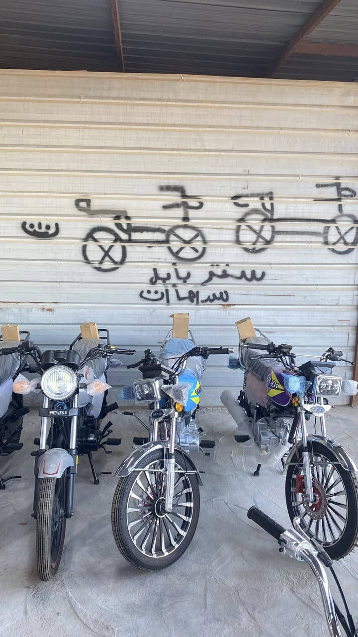 يعلن سنتر بابل لتجاره الدراجات
عن وصول دراجه نامه اصلي 3احرف

دراجه سونك الاصلي 

دراجه شاينك عظم

دايوان أصلي مختم 

بالاظافه الى دراجات الشحن 

العنوان بابل سده الهنديه العلكايه شارع سده محاويل 

الاستفسار الاتصال :***********
